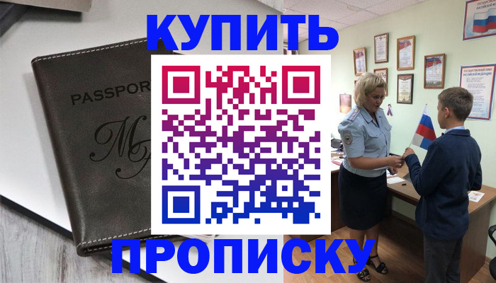 прописка гарантия в Губкинском